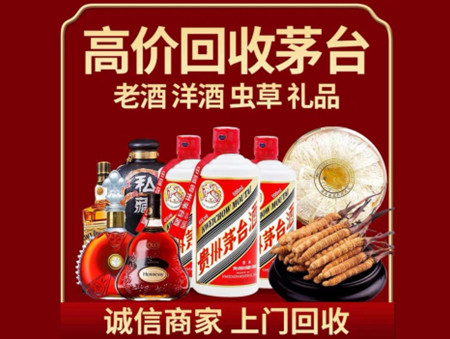​临汾大宁名酒回收多少钱？