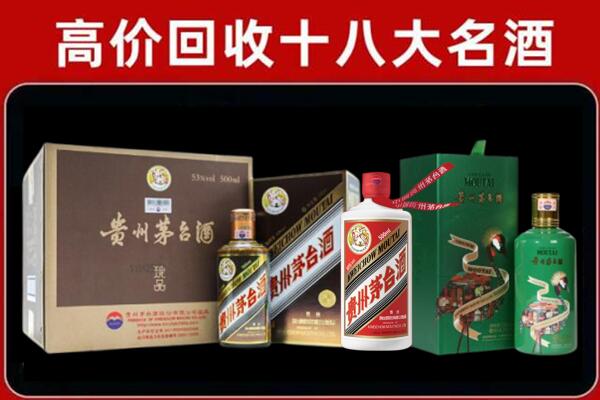 临汾大宁回收铁盖茅台酒