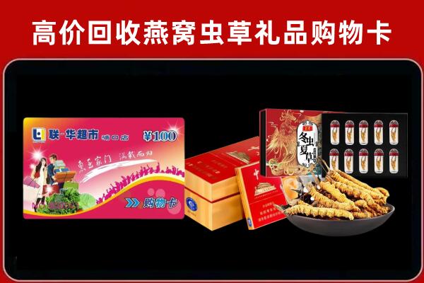 临汾大宁回收礼品卡